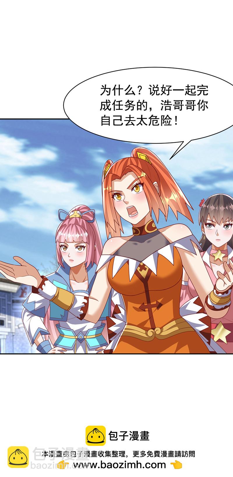🍘武逆 第443话 将它们剿灭为止！ 第36页