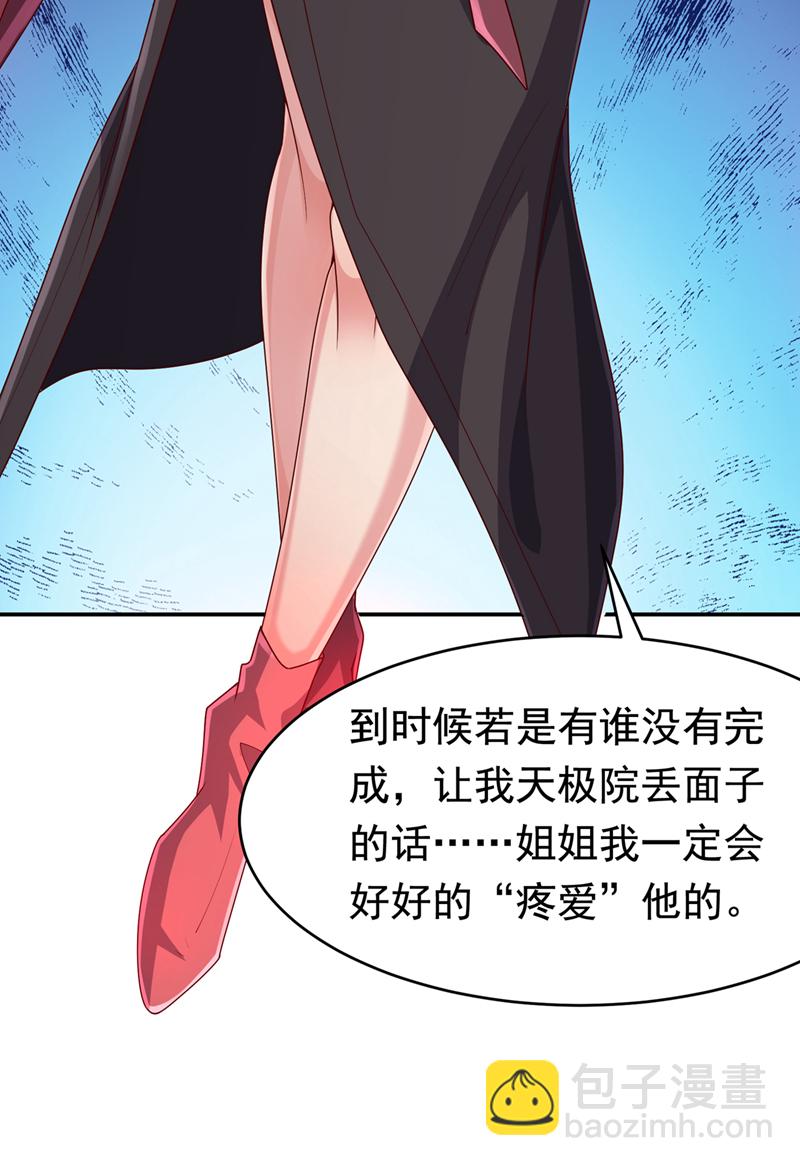 🍘武逆 第443话 将它们剿灭为止！ 第4页