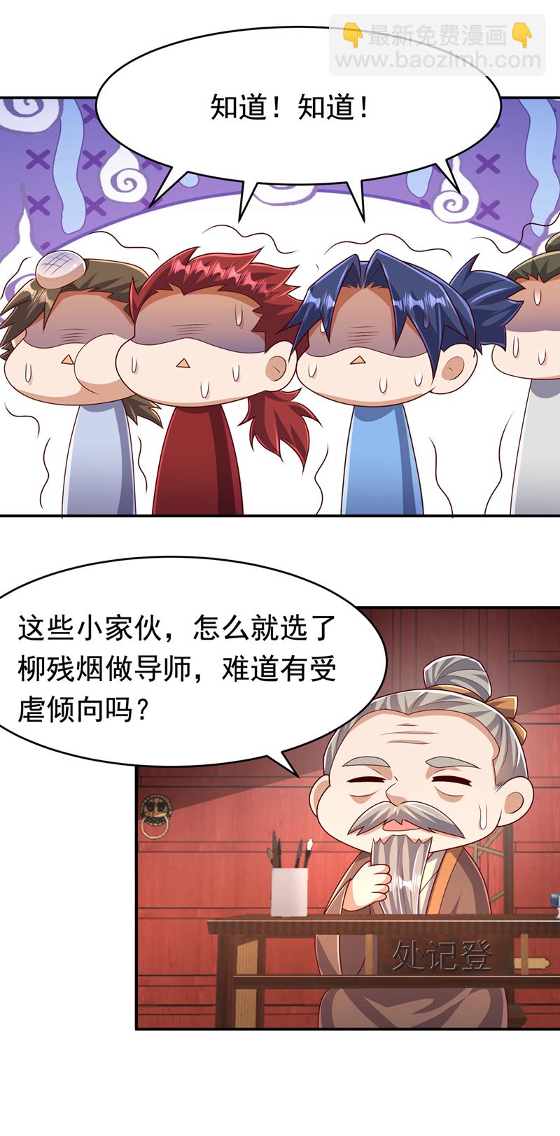 🍘武逆 第443话 将它们剿灭为止！ 第5页