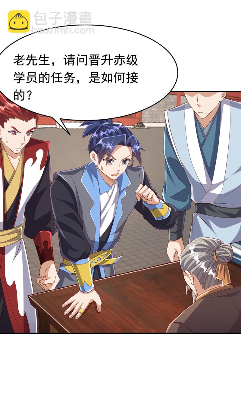 🍘武逆 第443话 将它们剿灭为止！ 第6页
