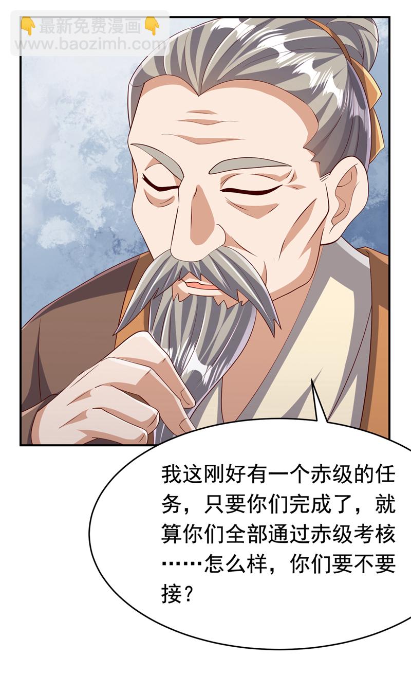 🍘武逆 第443话 将它们剿灭为止！ 第7页