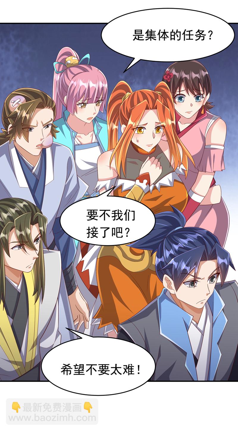 🍘武逆 第443话 将它们剿灭为止！ 第8页
