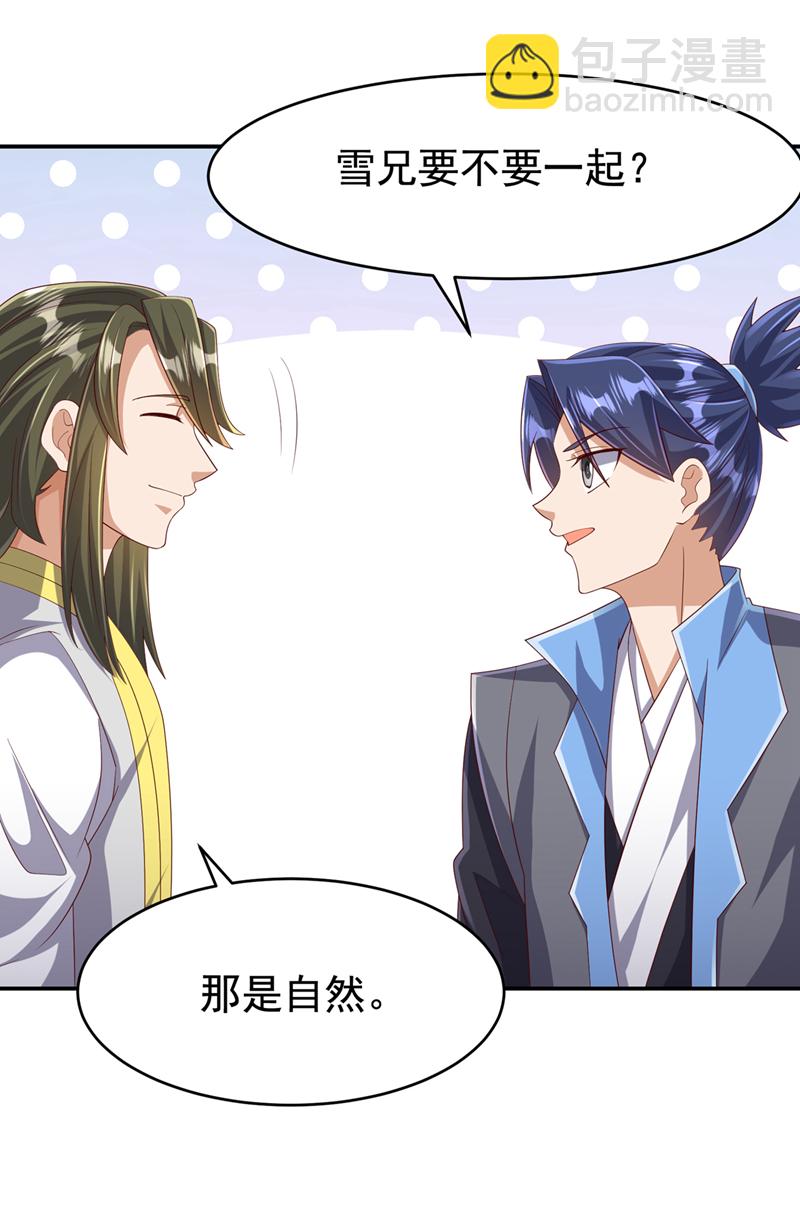 🍘武逆 第443话 将它们剿灭为止！ 第9页