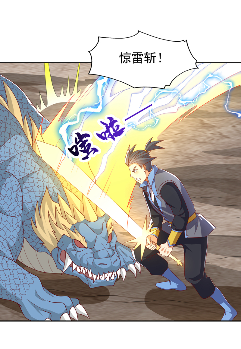 🍘武逆 第445话 这里是太初禁地？ 第1页