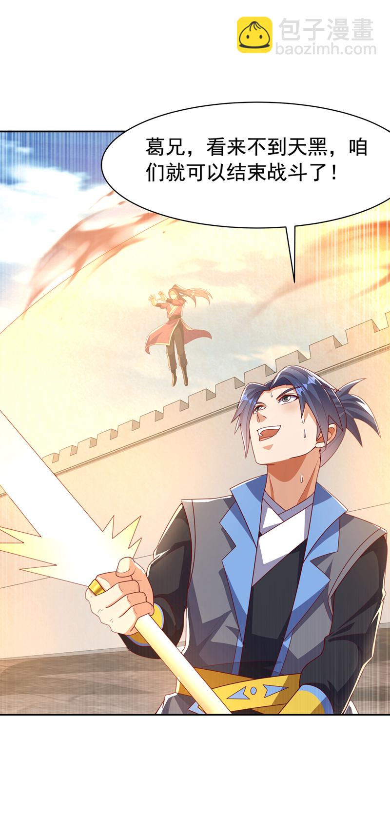 🍘武逆 第445话 这里是太初禁地？ 第11页
