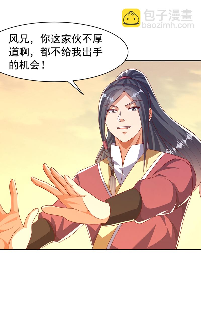 🍘武逆 第445话 这里是太初禁地？ 第12页