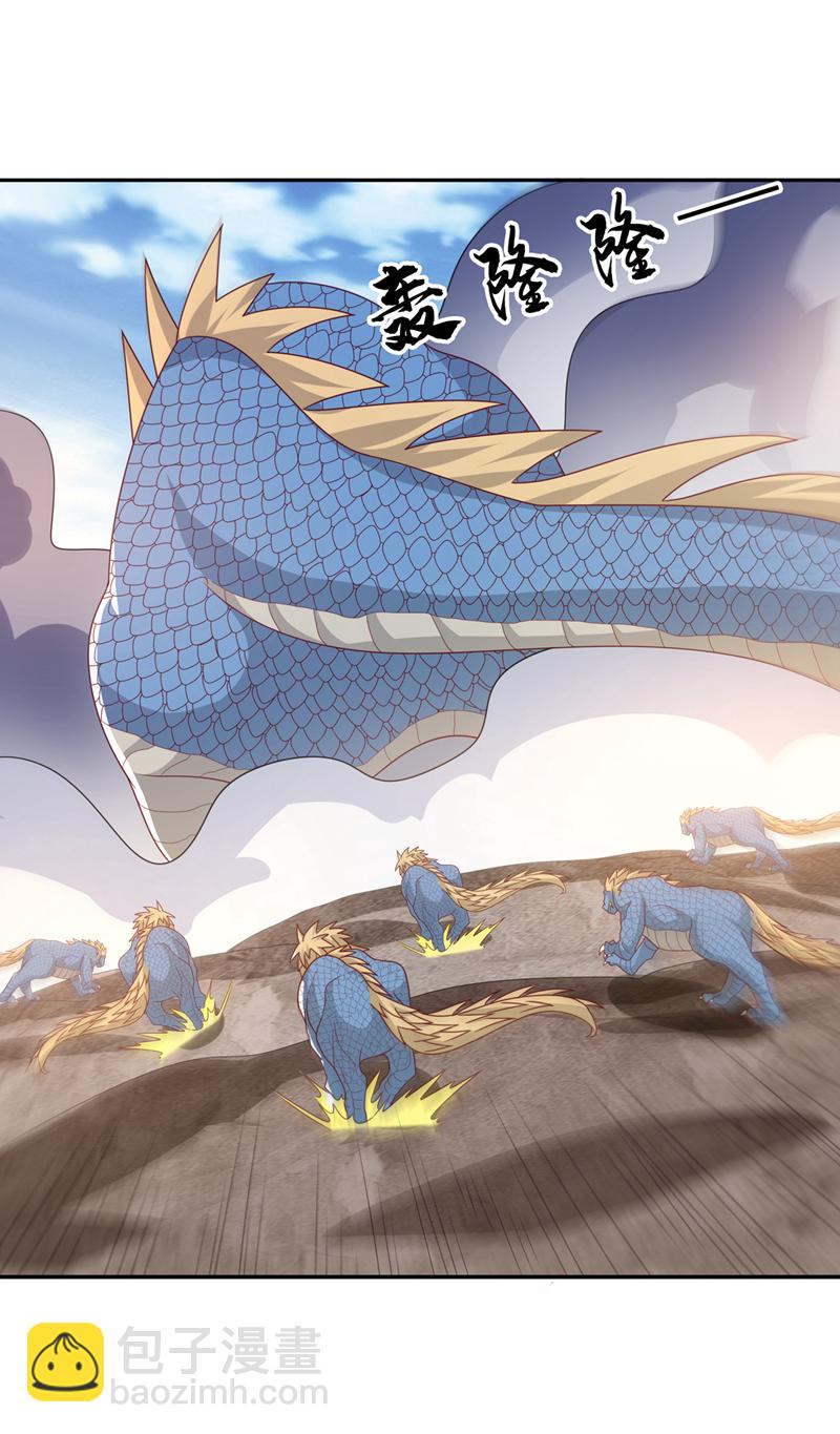 🍘武逆 第445话 这里是太初禁地？ 第13页