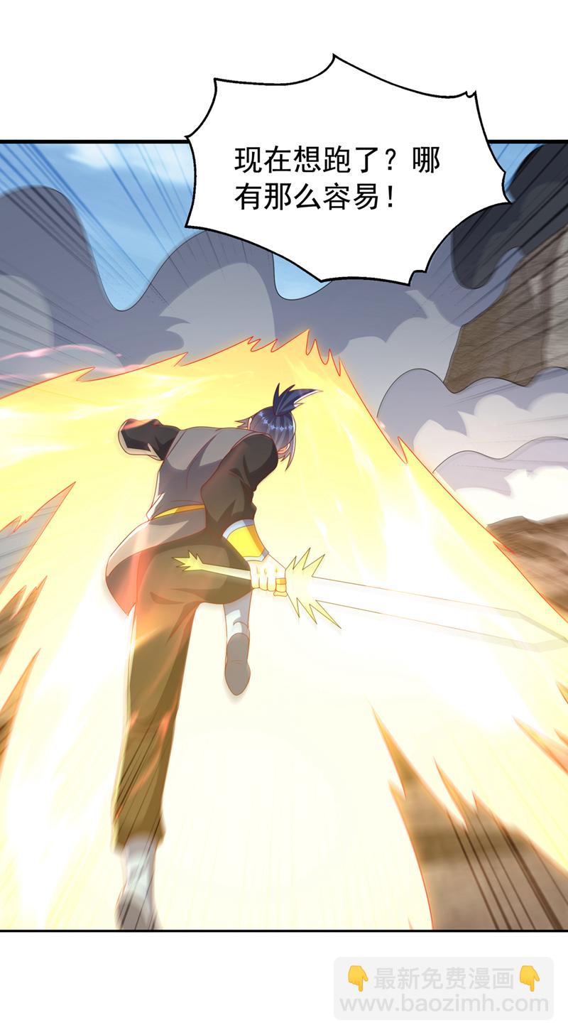 🍘武逆 第445话 这里是太初禁地？ 第14页
