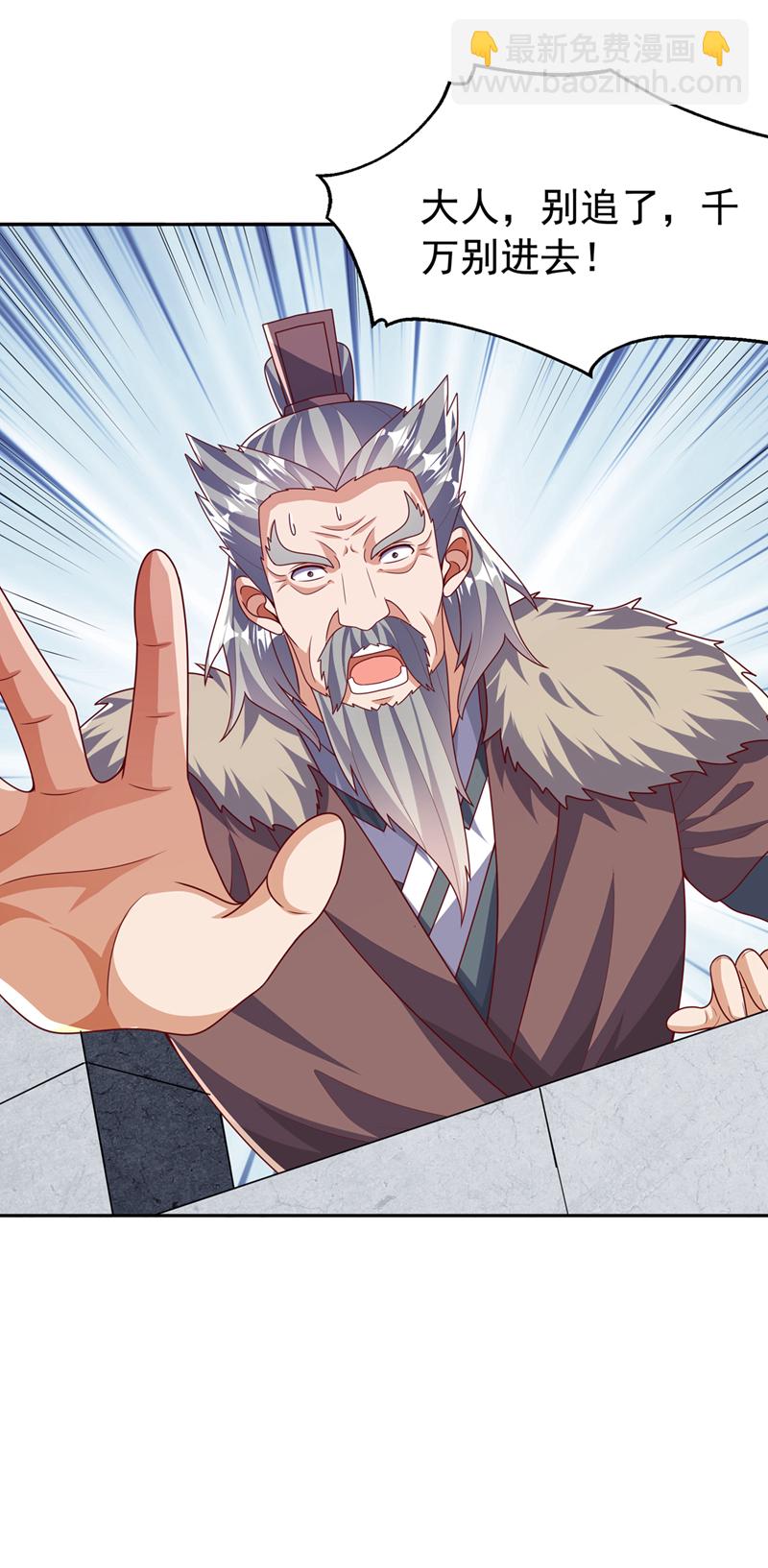 🍘武逆 第445话 这里是太初禁地？ 第15页