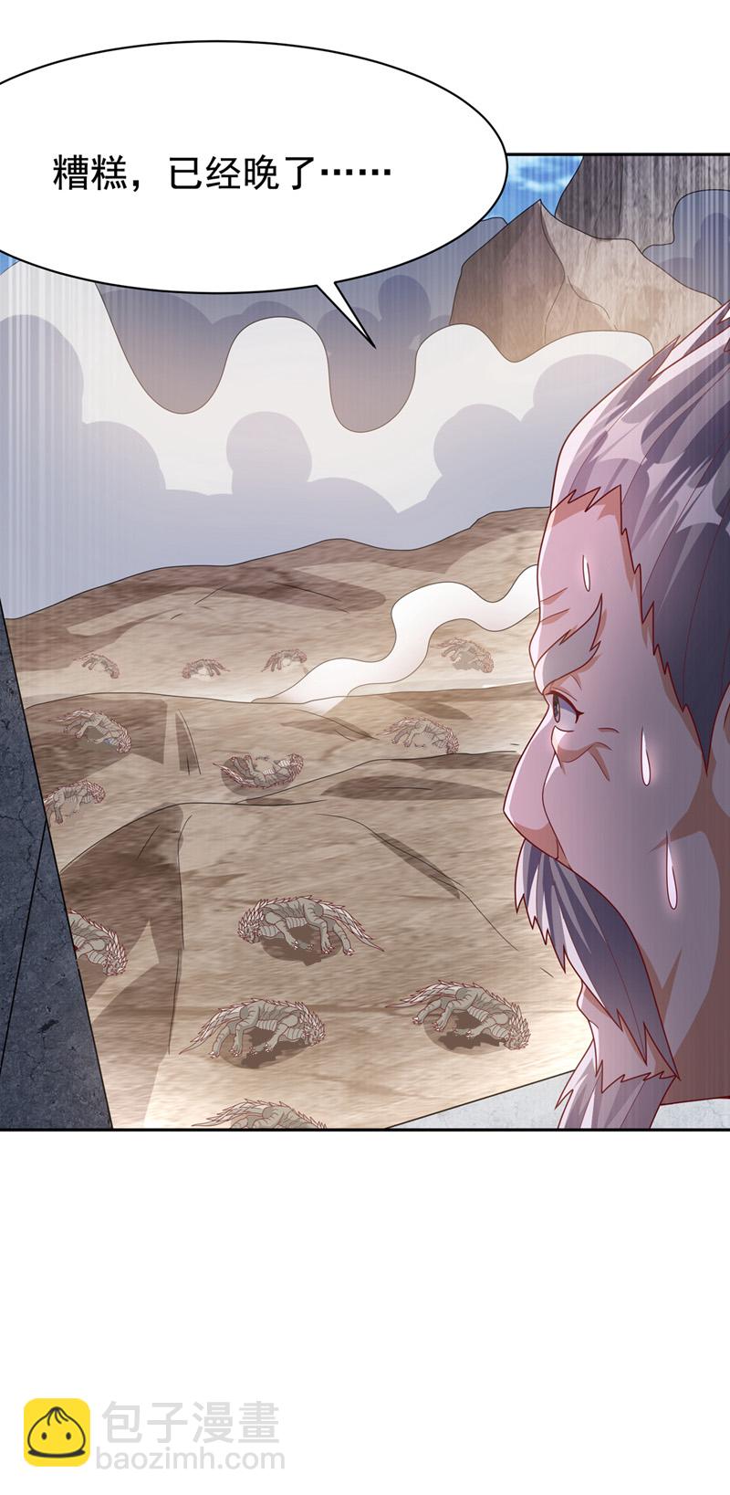 🍘武逆 第445话 这里是太初禁地？ 第16页