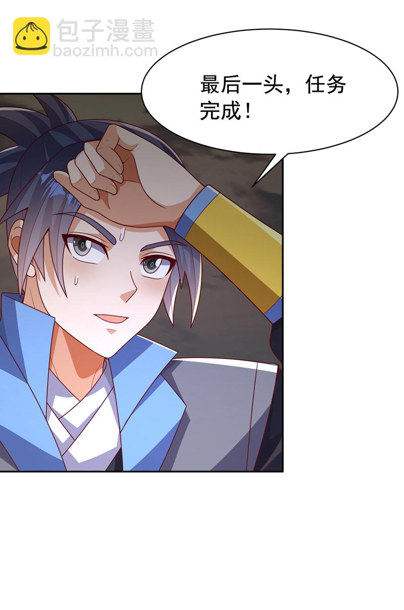🍘武逆 第445话 这里是太初禁地？ 第20页