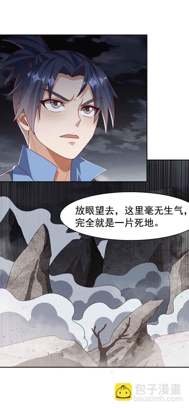 🍘武逆 第445话 这里是太初禁地？ 第22页