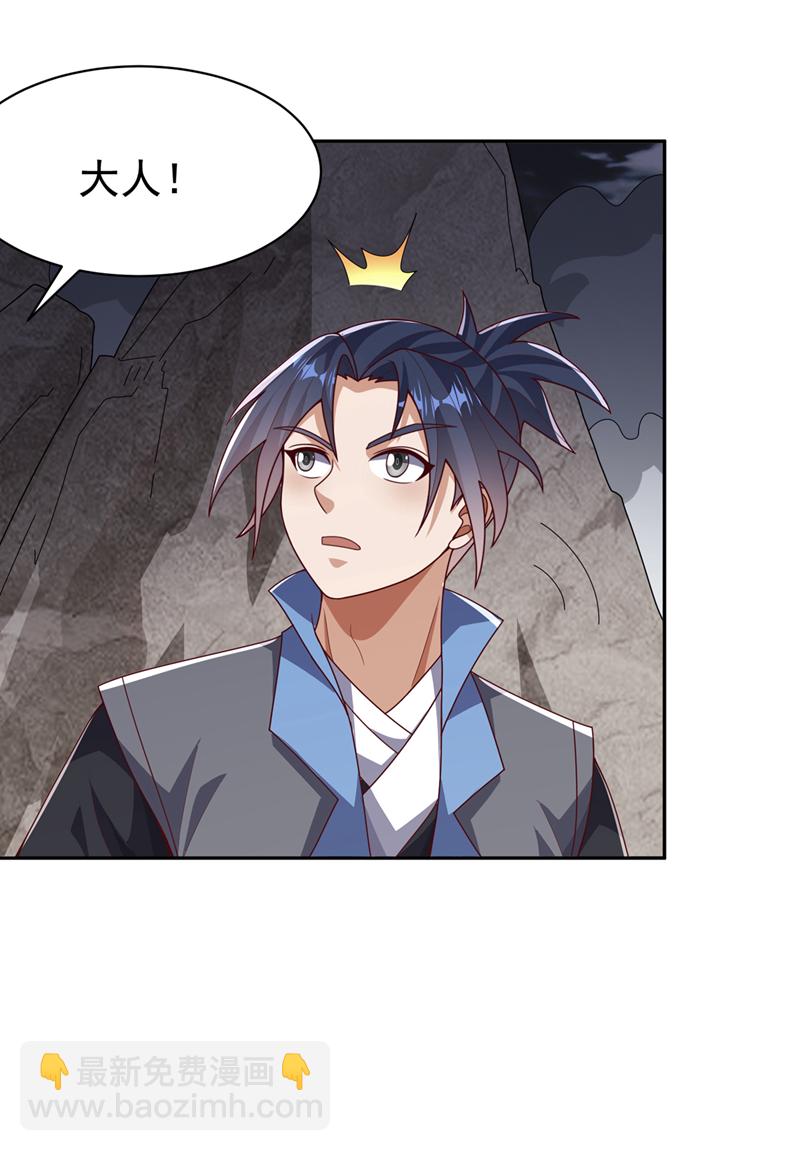 🍘武逆 第445话 这里是太初禁地？ 第26页