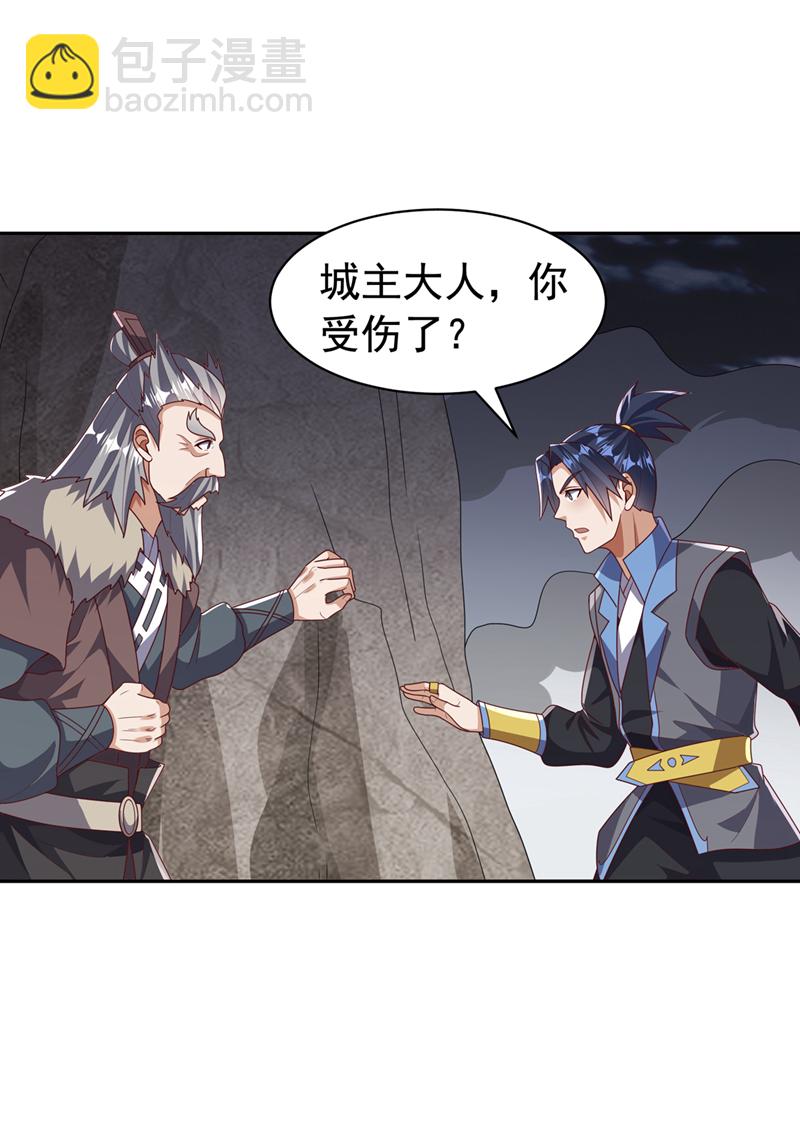 🍘武逆 第445话 这里是太初禁地？ 第28页