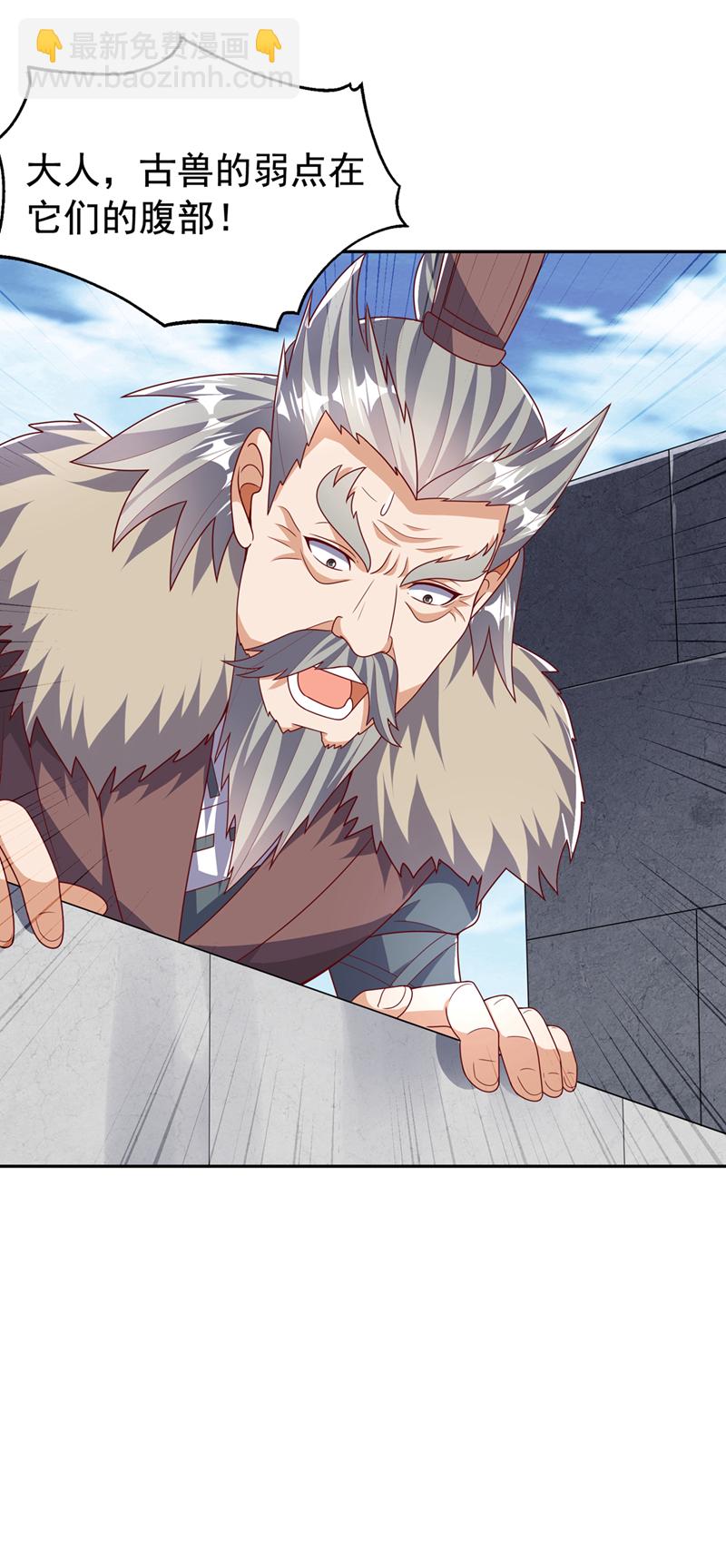 🍘武逆 第445话 这里是太初禁地？ 第3页