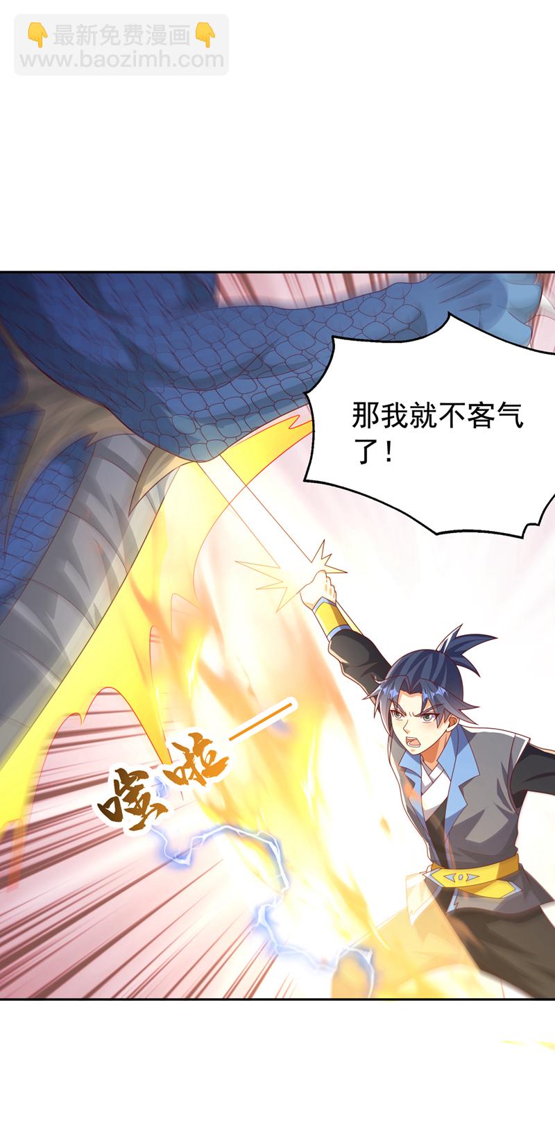 🍘武逆 第445话 这里是太初禁地？ 第5页