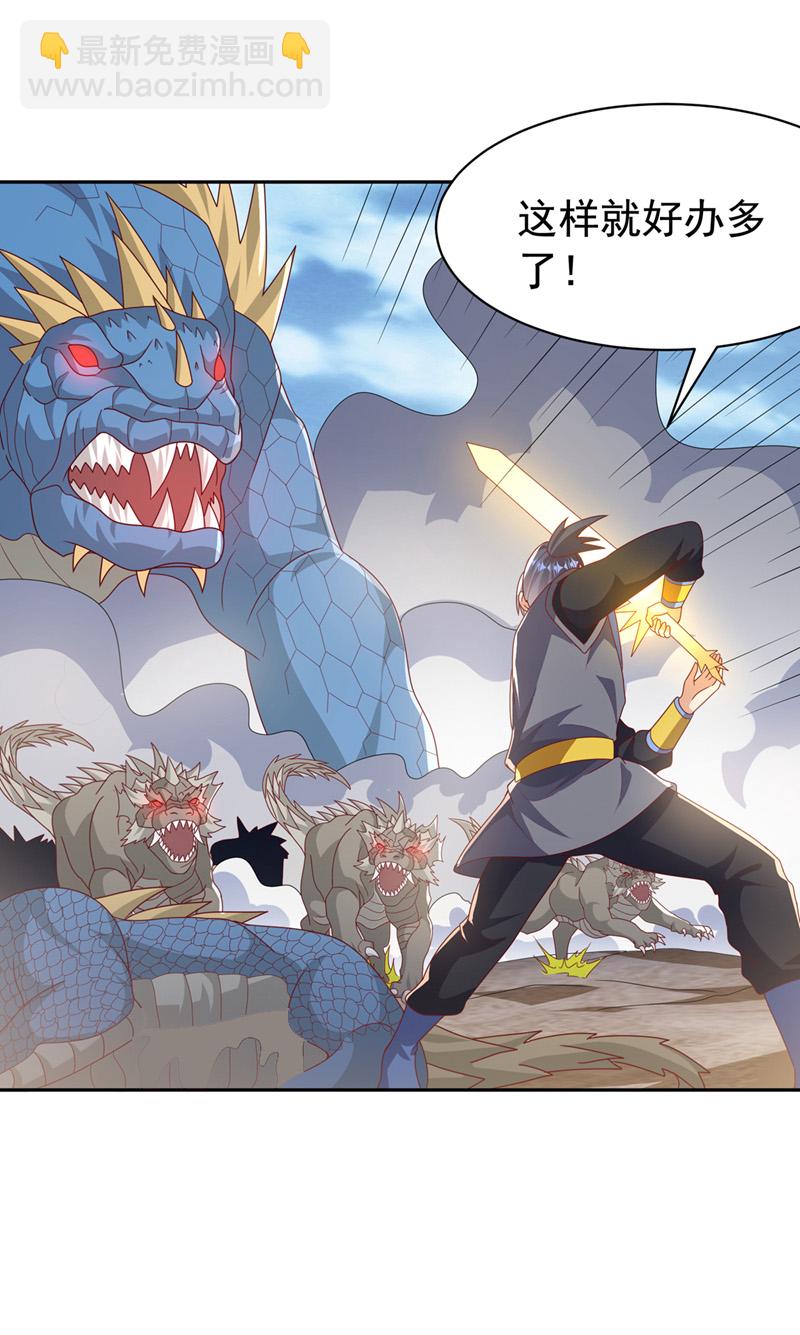 🍘武逆 第445话 这里是太初禁地？ 第6页