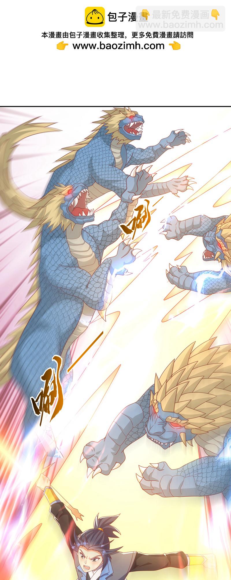 🍘武逆 第445话 这里是太初禁地？ 第7页