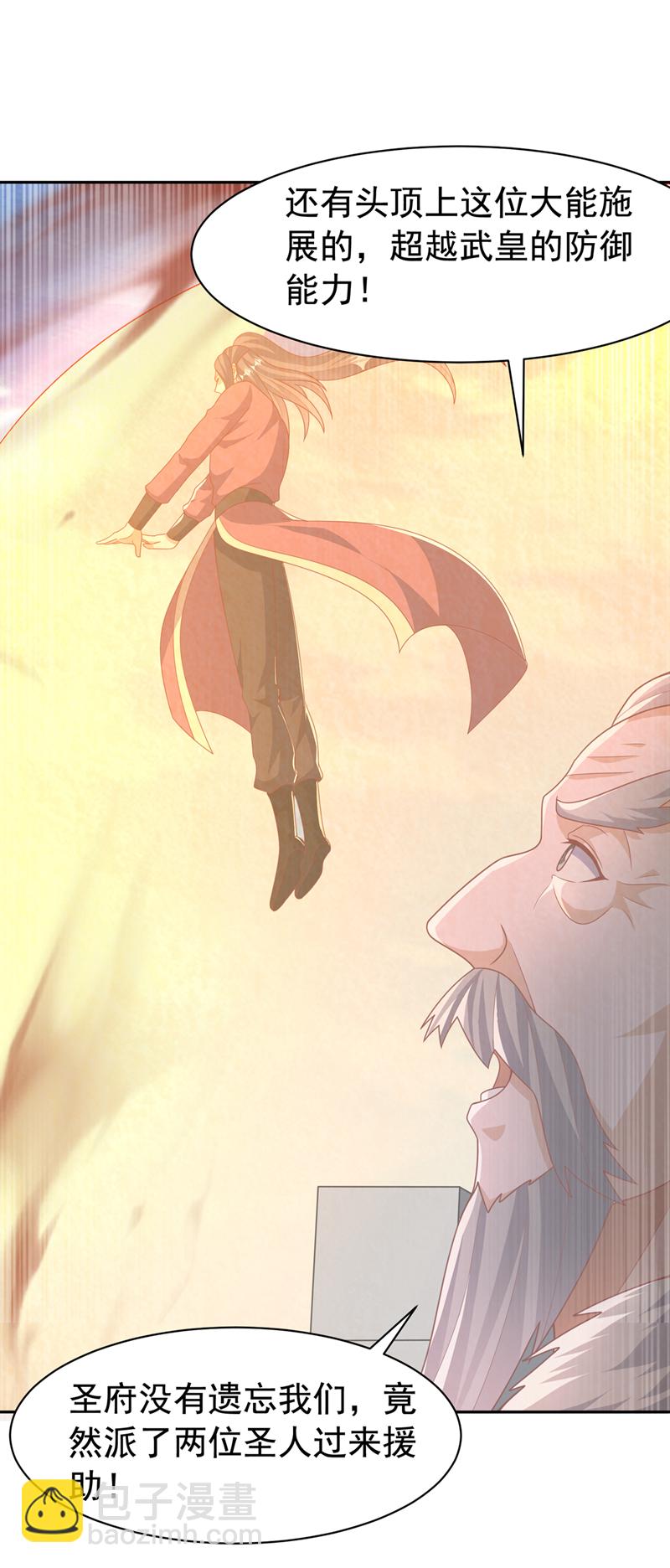 🍘武逆 第445话 这里是太初禁地？ 第9页