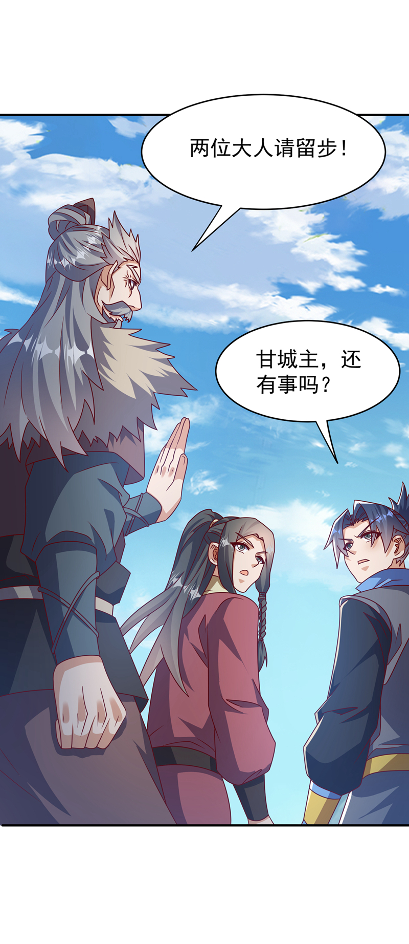 🍘武逆 第447话 这里是圣武堂 第1页