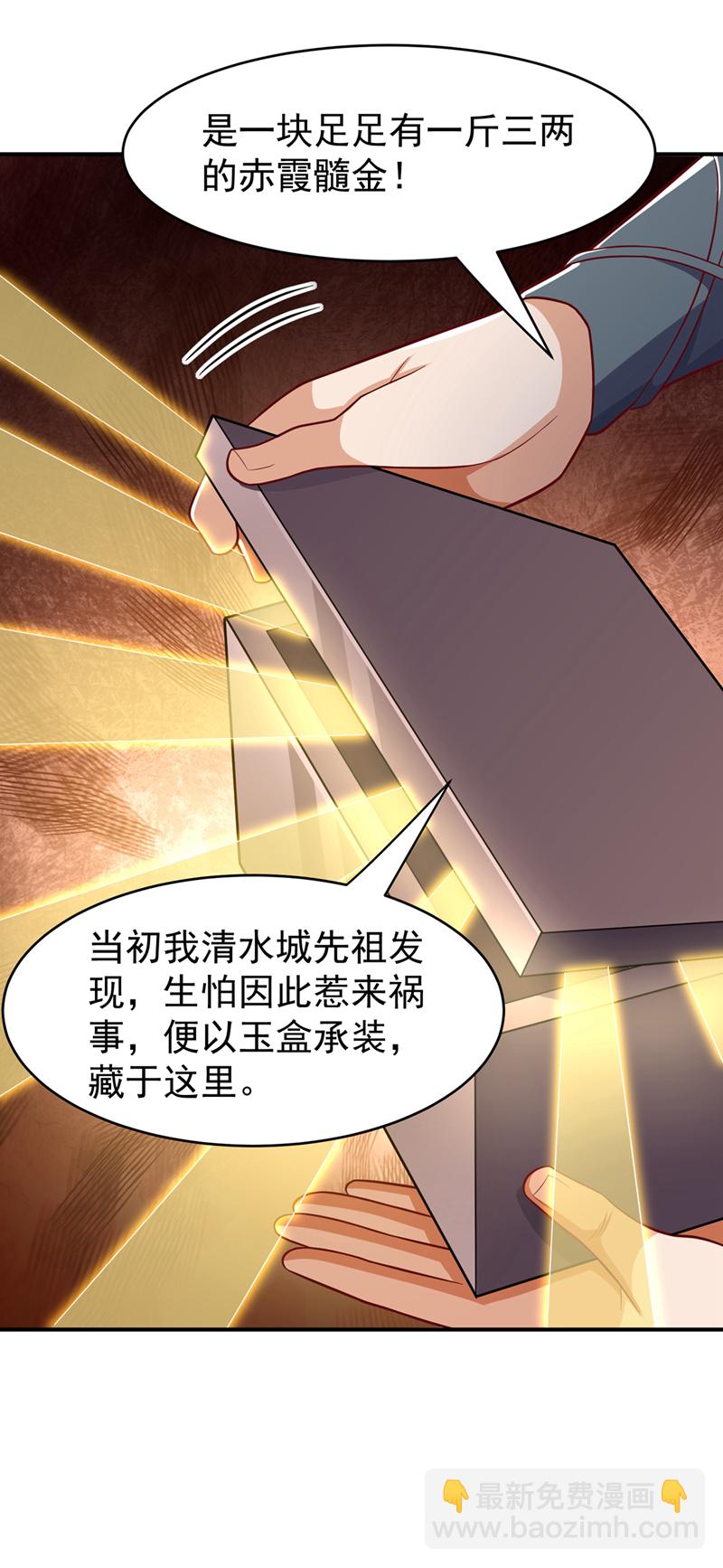 🍘武逆 第447话 这里是圣武堂 第10页