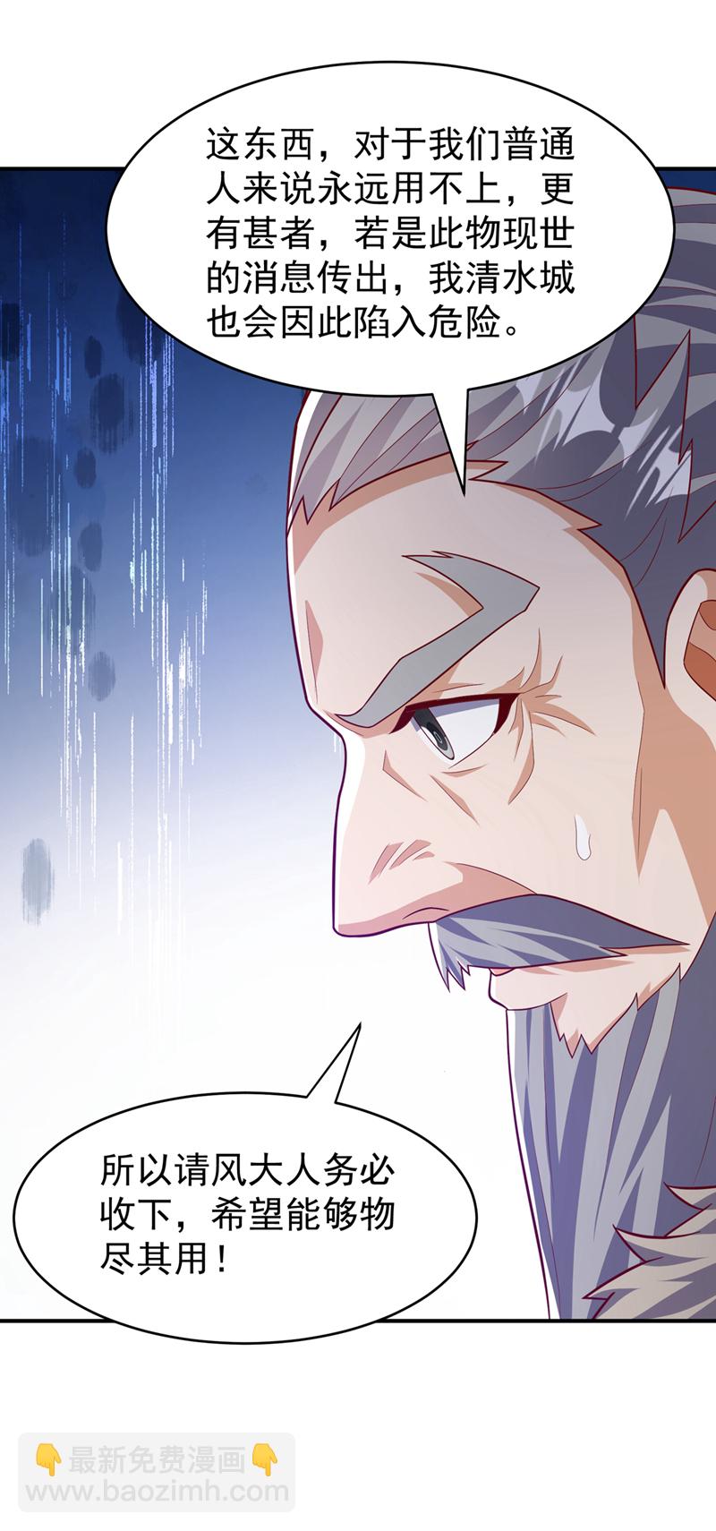 🍘武逆 第447话 这里是圣武堂 第11页