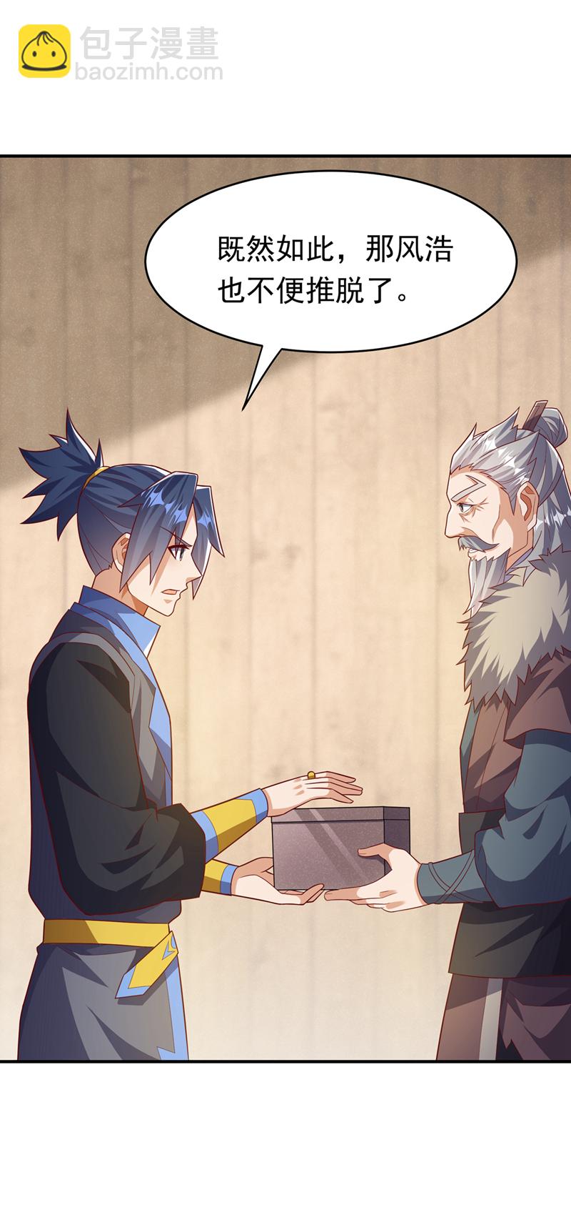 🍘武逆 第447话 这里是圣武堂 第12页
