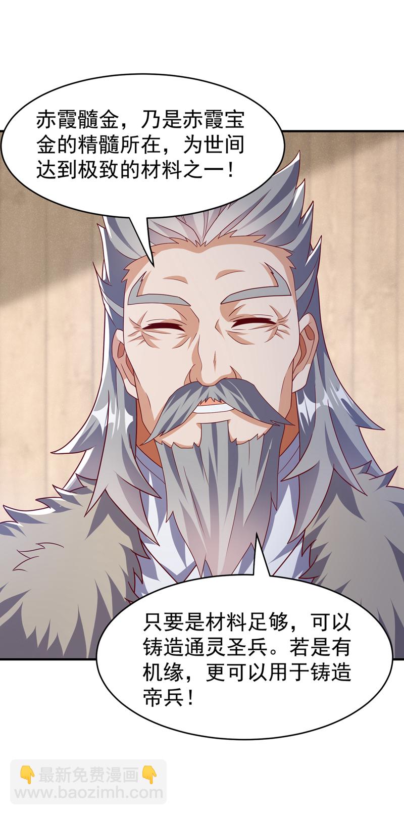 🍘武逆 第447话 这里是圣武堂 第13页