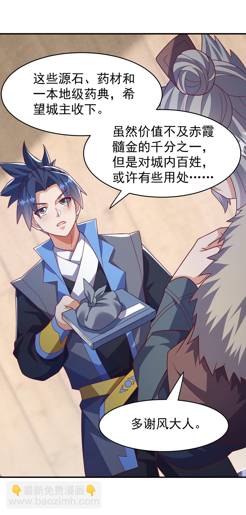🍘武逆 第447话 这里是圣武堂 第14页