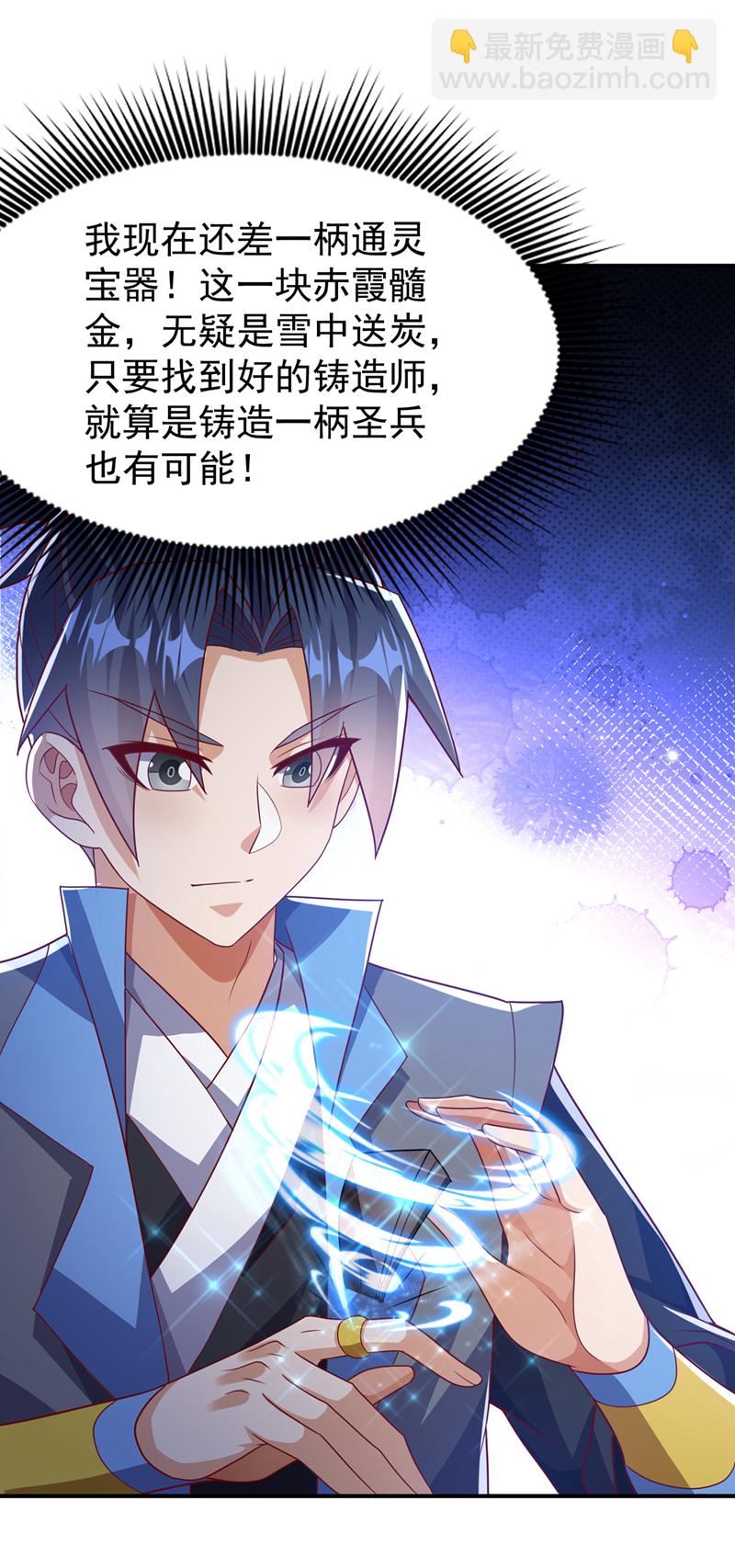 🍘武逆 第447话 这里是圣武堂 第15页