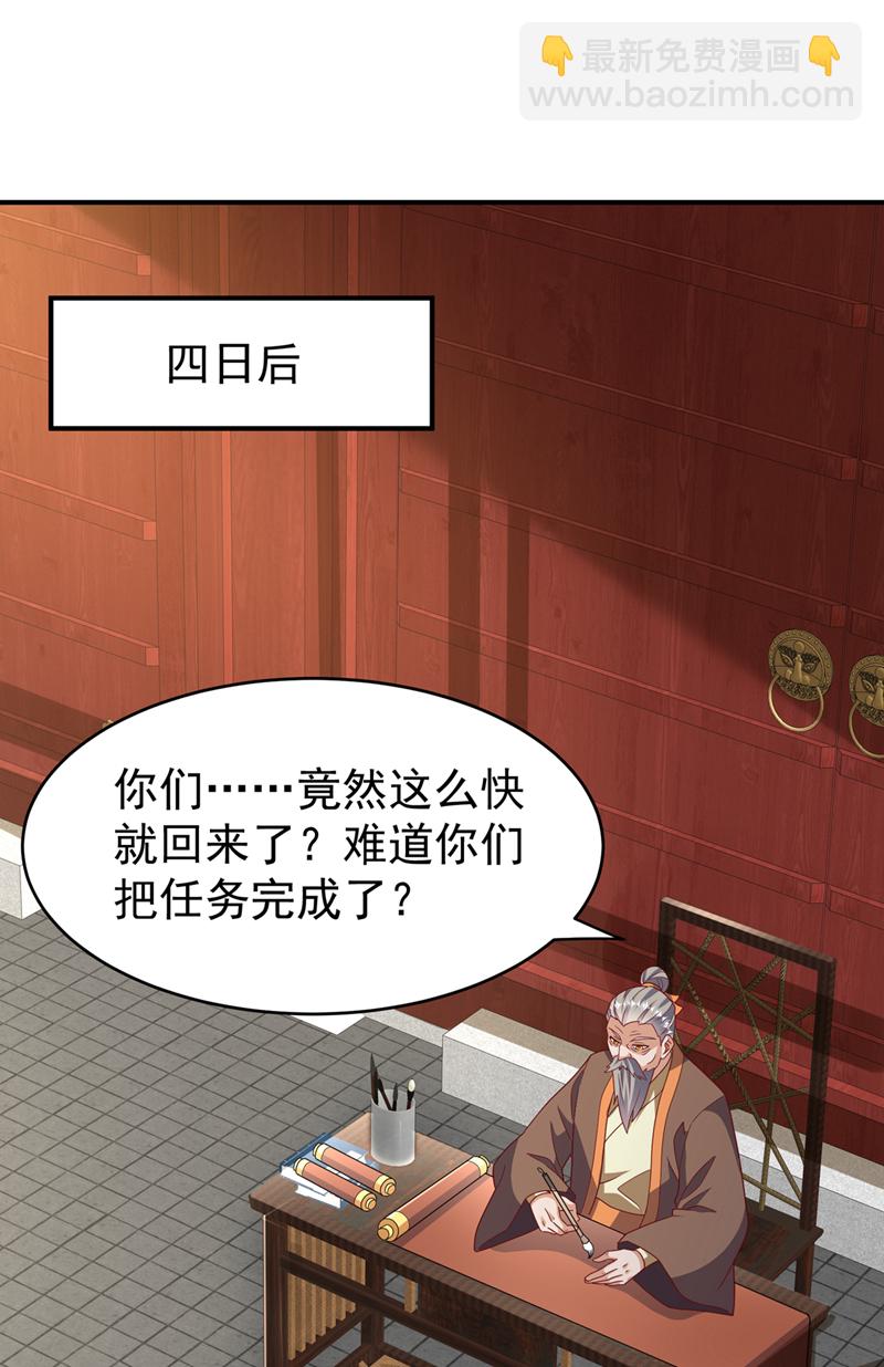 🍘武逆 第447话 这里是圣武堂 第17页