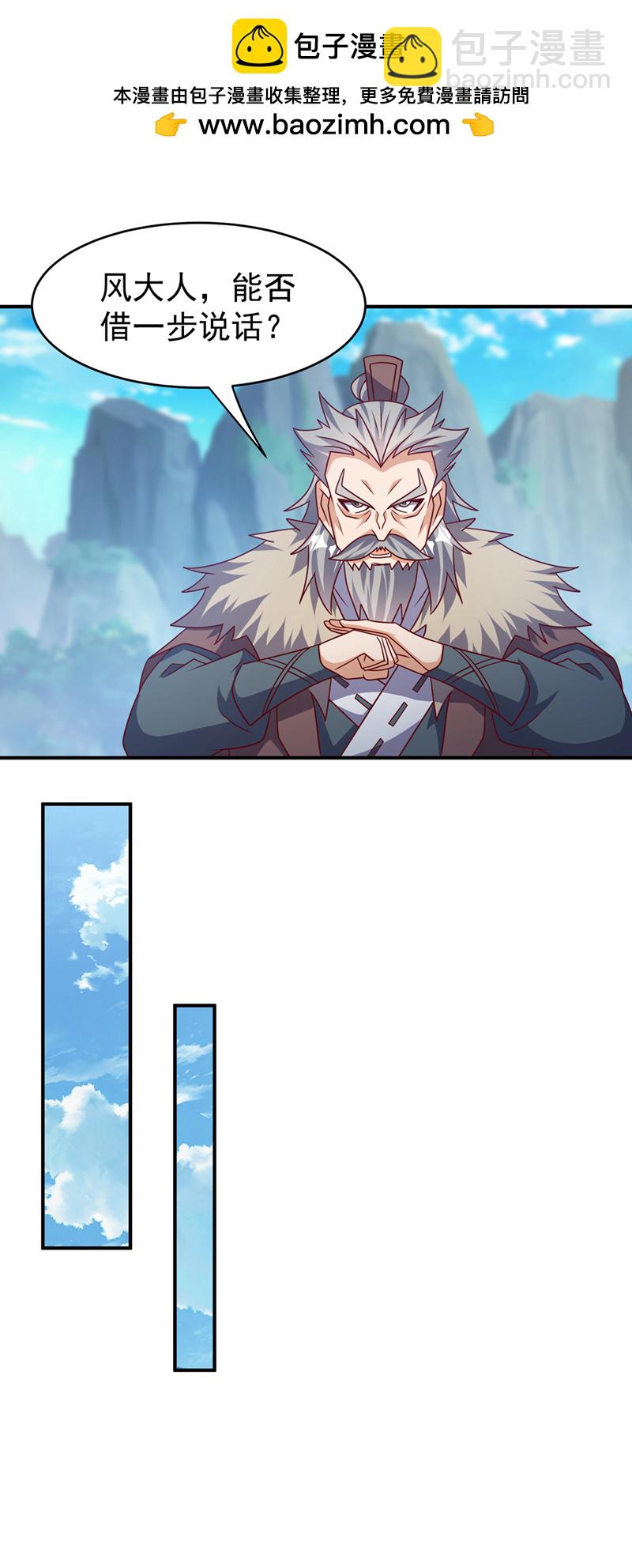 🍘武逆 第447话 这里是圣武堂 第2页