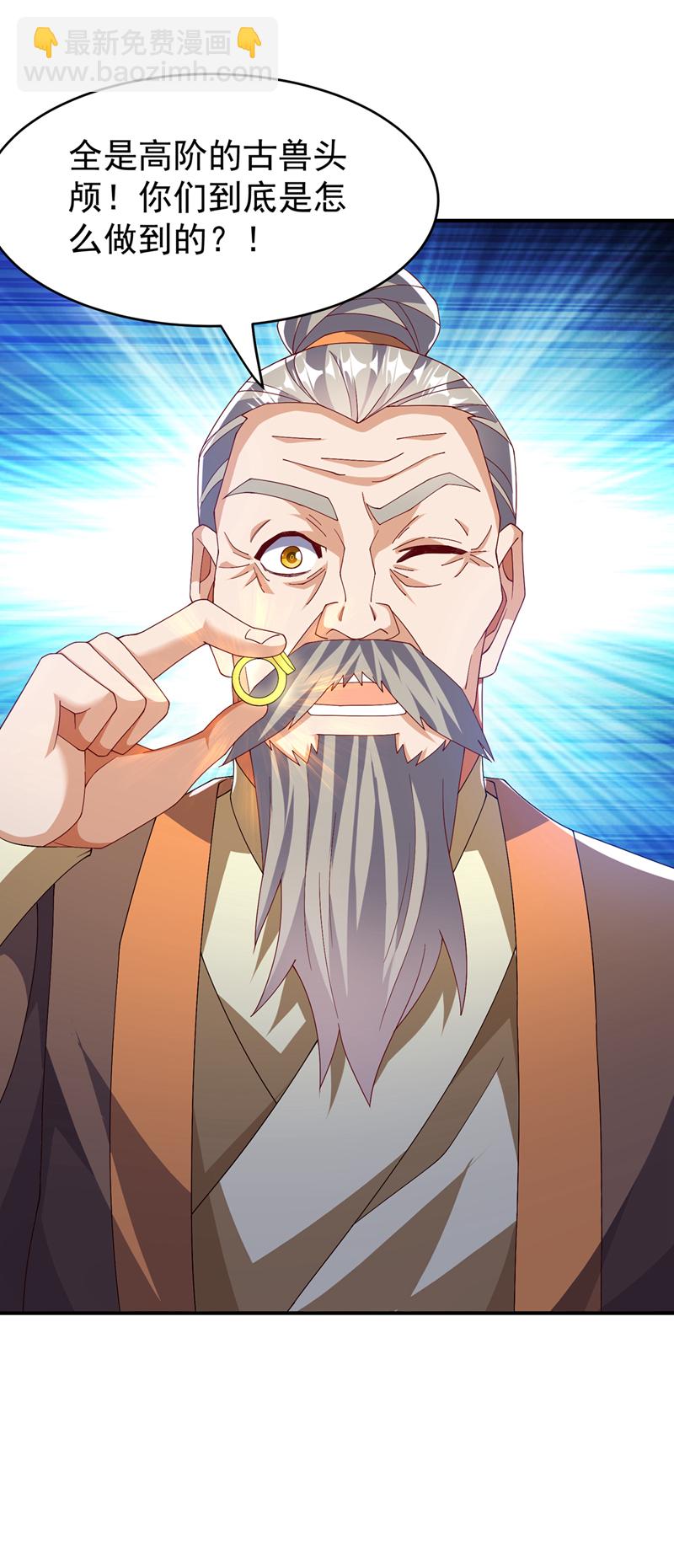 🍘武逆 第447话 这里是圣武堂 第20页