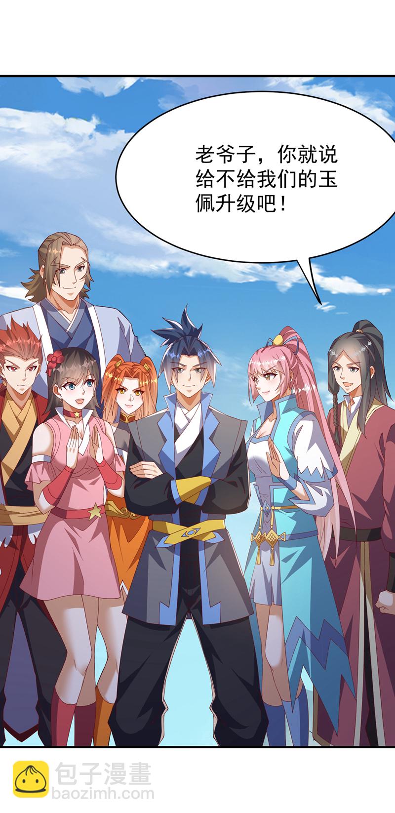 🍘武逆 第447话 这里是圣武堂 第21页