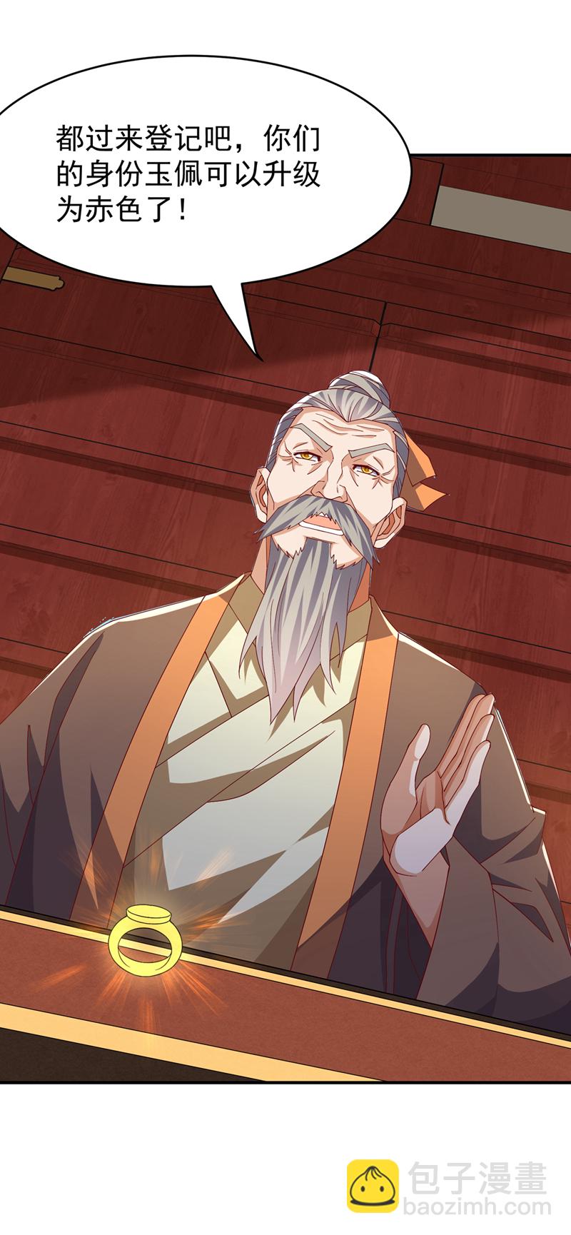 🍘武逆 第447话 这里是圣武堂 第22页