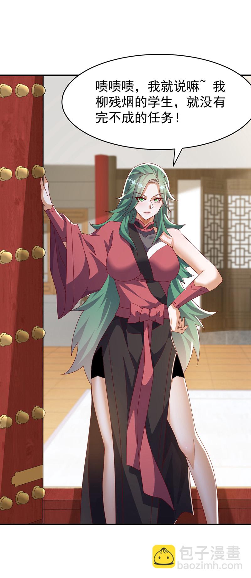 🍘武逆 第447话 这里是圣武堂 第23页