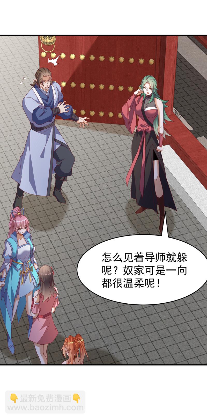 🍘武逆 第447话 这里是圣武堂 第24页
