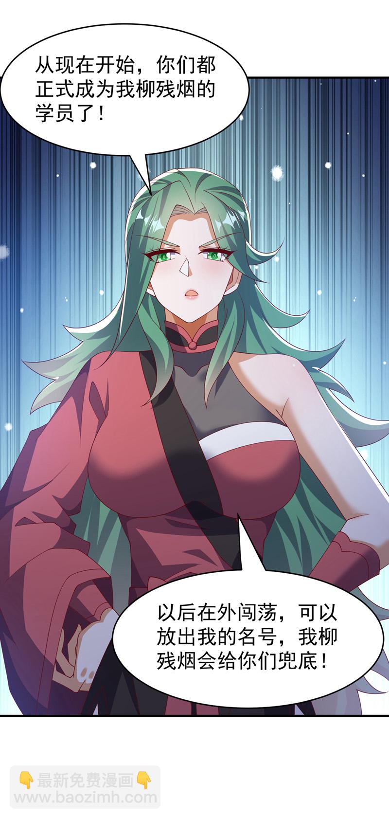 🍘武逆 第447话 这里是圣武堂 第25页