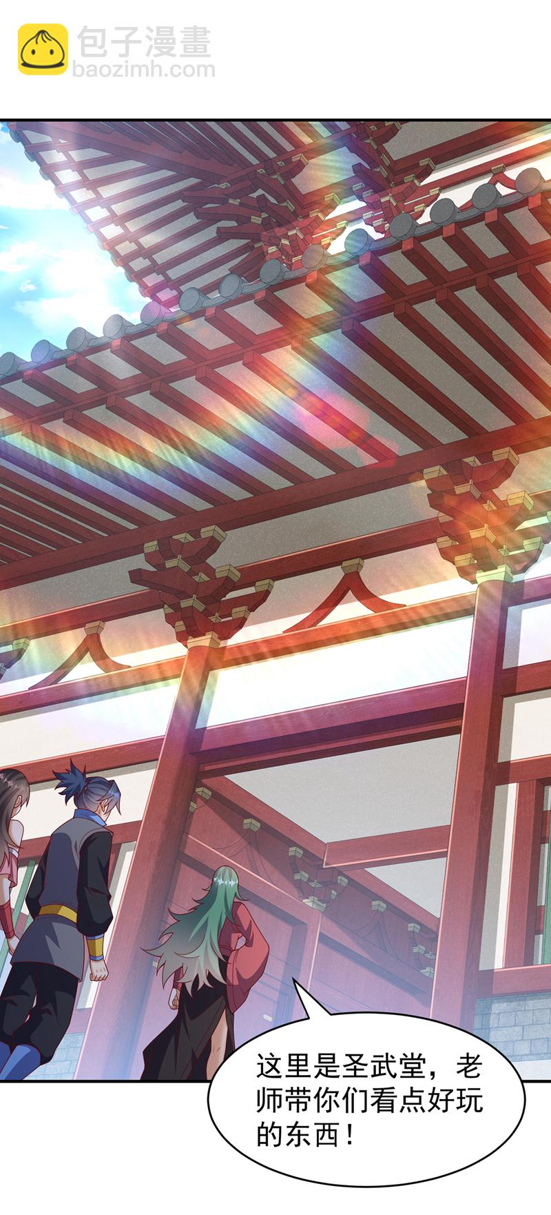🍘武逆 第447话 这里是圣武堂 第28页