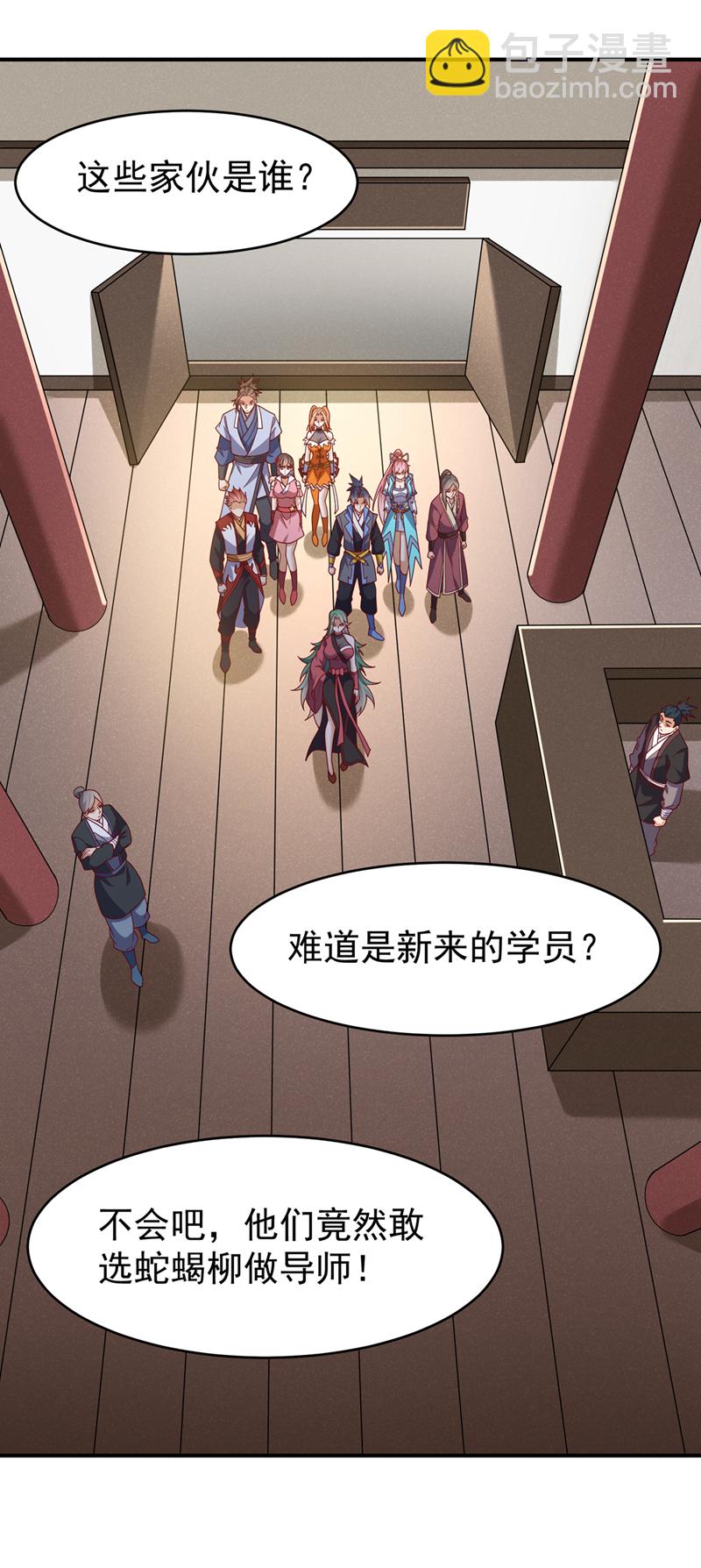 🍘武逆 第447话 这里是圣武堂 第29页