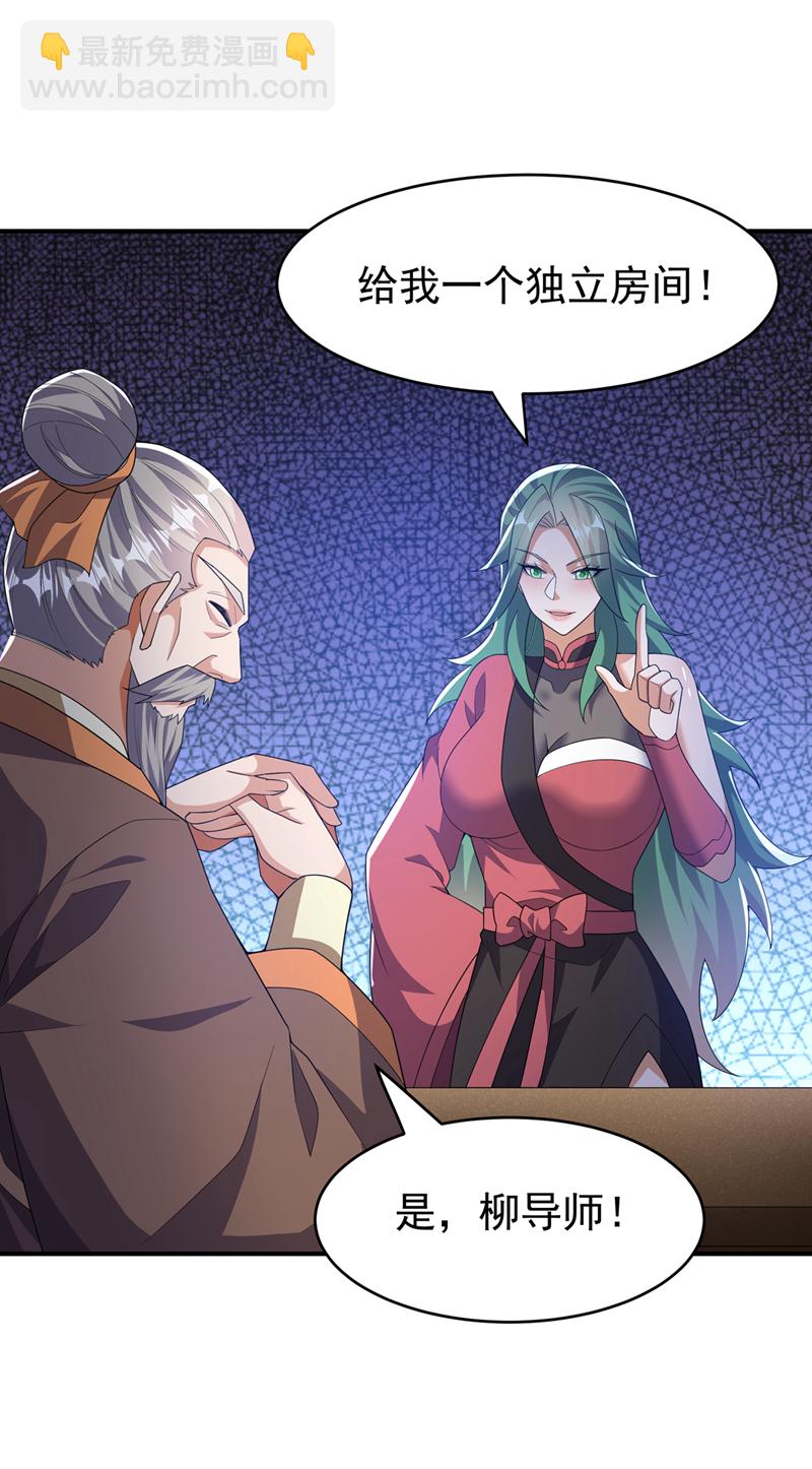 🍘武逆 第447话 这里是圣武堂 第30页