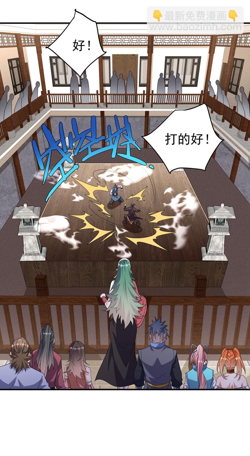 🍘武逆 第447话 这里是圣武堂 第33页