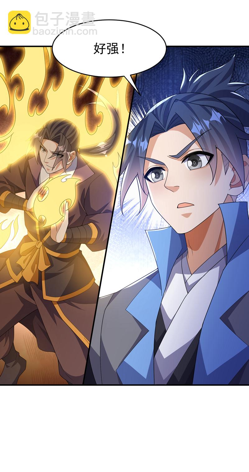 🍘武逆 第447话 这里是圣武堂 第35页
