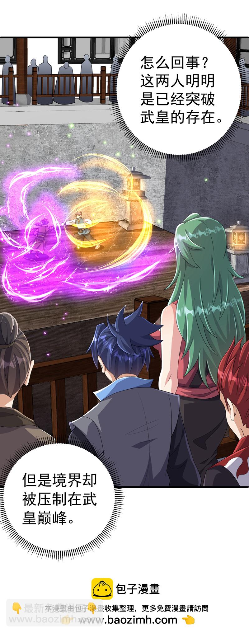 🍘武逆 第447话 这里是圣武堂 第36页