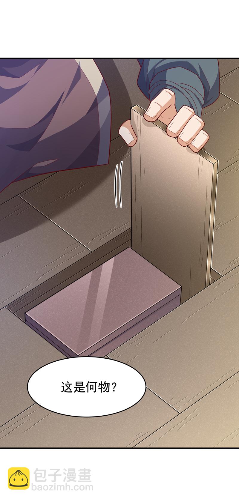 🍘武逆 第447话 这里是圣武堂 第5页