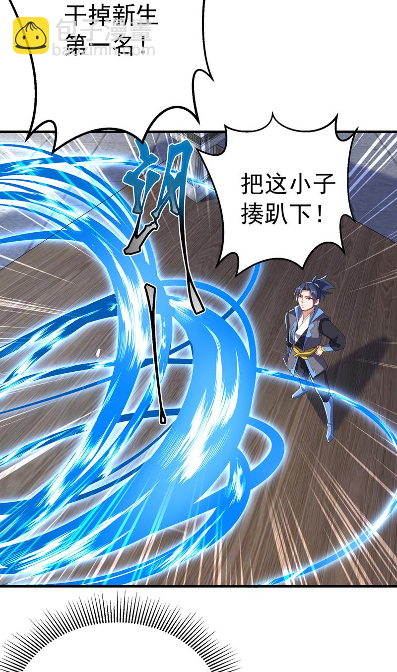 🍘武逆 第449话 真的是新人？ 第10页