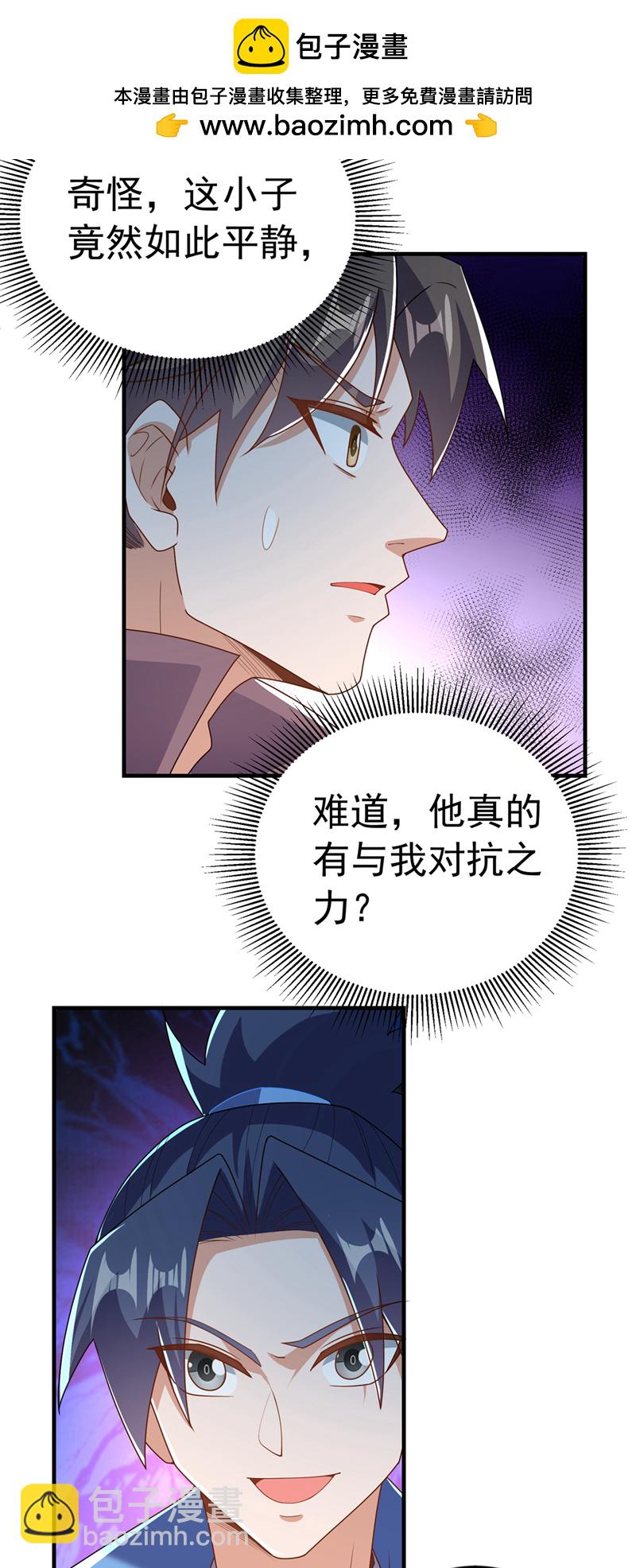 🍘武逆 第449话 真的是新人？ 第11页