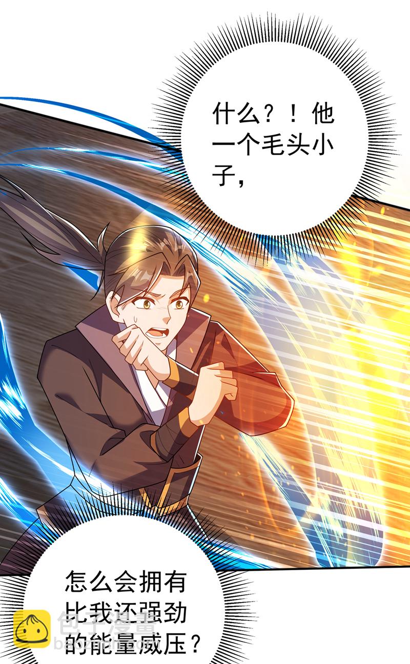🍘武逆 第449话 真的是新人？ 第13页