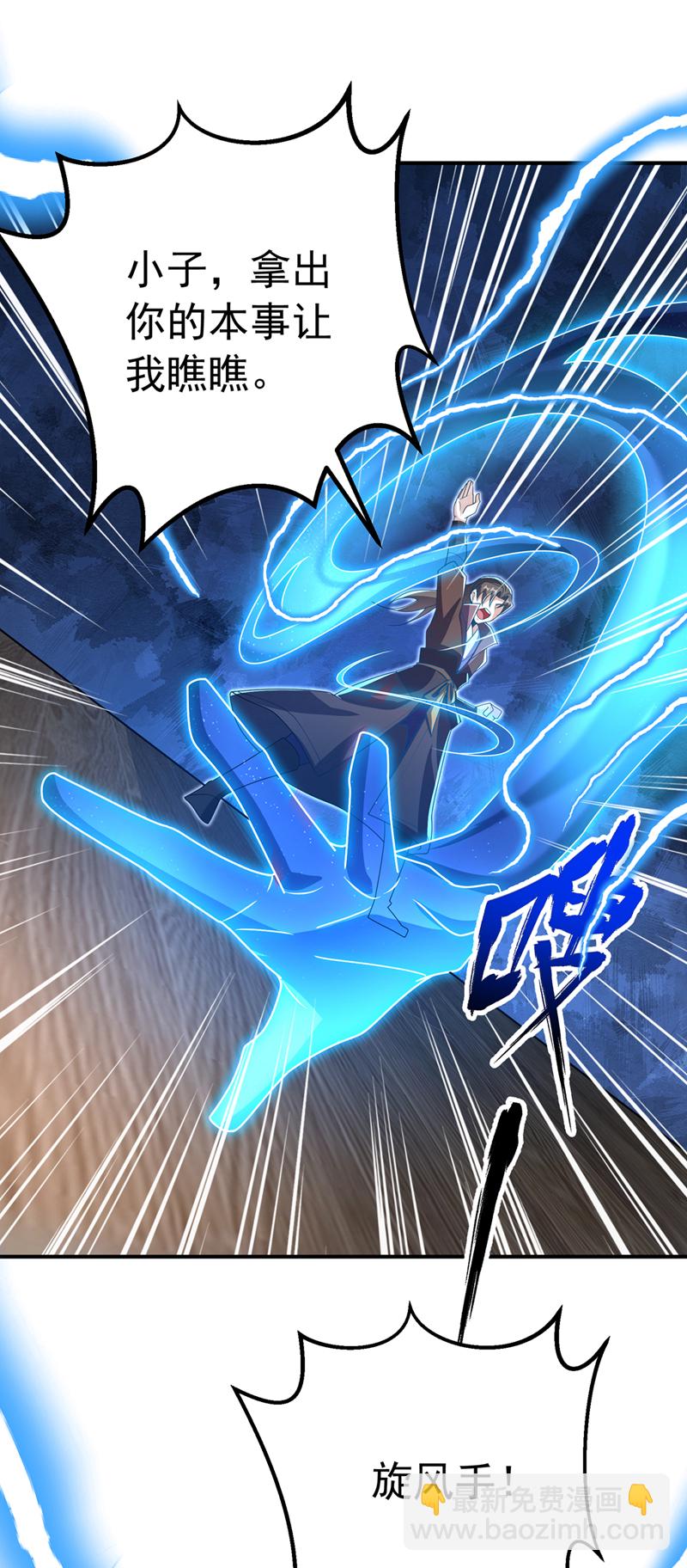 🍘武逆 第449话 真的是新人？ 第16页