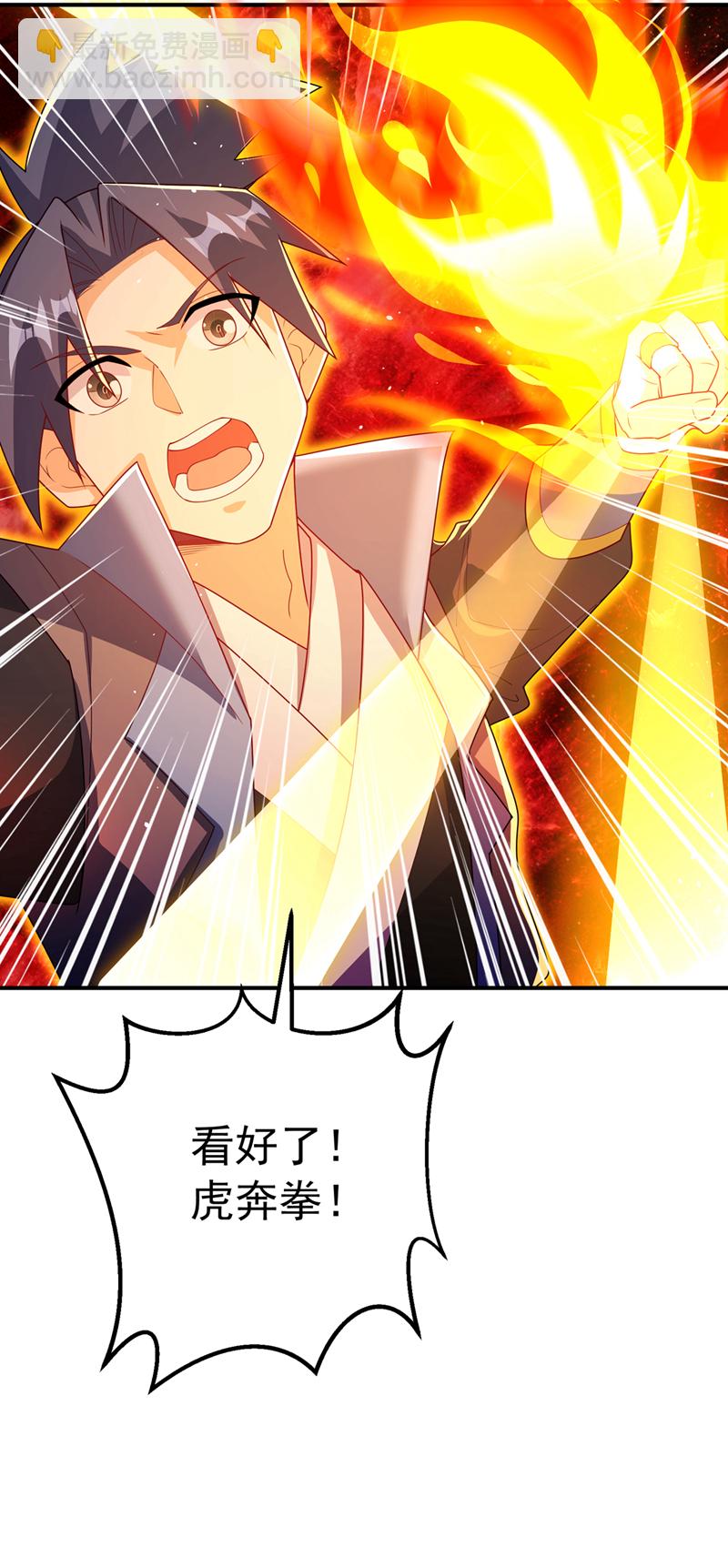 🍘武逆 第449话 真的是新人？ 第18页